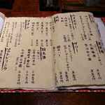 あげづき - 飲み物はとんかつ店にしては結構豊富な感じで
      焼酎メニューには流行りどころの明るい農村等がメニューにあるようです。