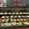 南海飯店 ハイハイ店