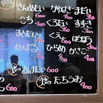 回転寿司 鮮 - きんめ　から　かさごまで制覇^ ^