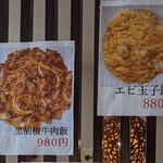 逸品居 - 黒胡椒牛肉飯なんて、ぜってぇ美味いやつやん!!(⁠・⁠∀⁠・⁠)