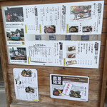 四万十屋 - 店頭メニュー。