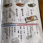 四万十屋 - メニュー［一品物］。