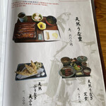 四万十屋 - メニュー［天然うなぎ］。