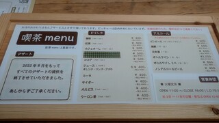 山の家はせがわ - メニュー