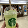 スターバックス・コーヒー 名駅地下街ユニモール店