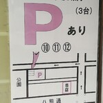 餃子屋麺壱番館 - 
