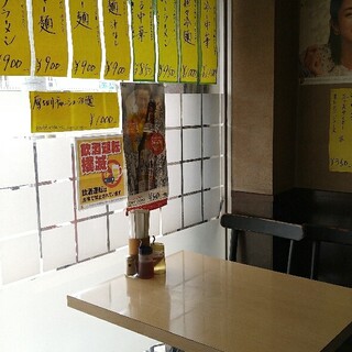 餃子屋麺壱番館_2