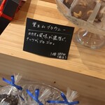 ショコラ 覚王山 花壇&抹茶Cafe - 