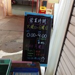 天ぷら 大吉 堺店 - 