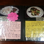 喜多八  - 料理解説