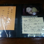 喜多八  - 料理解説