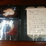 喜多八  - 料理解説