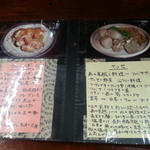 喜多八  - 料理解説