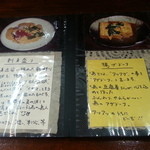 喜多八  - 料理解説