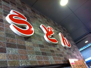 Shimabara Ko Tachigui Udon Ten photo 4