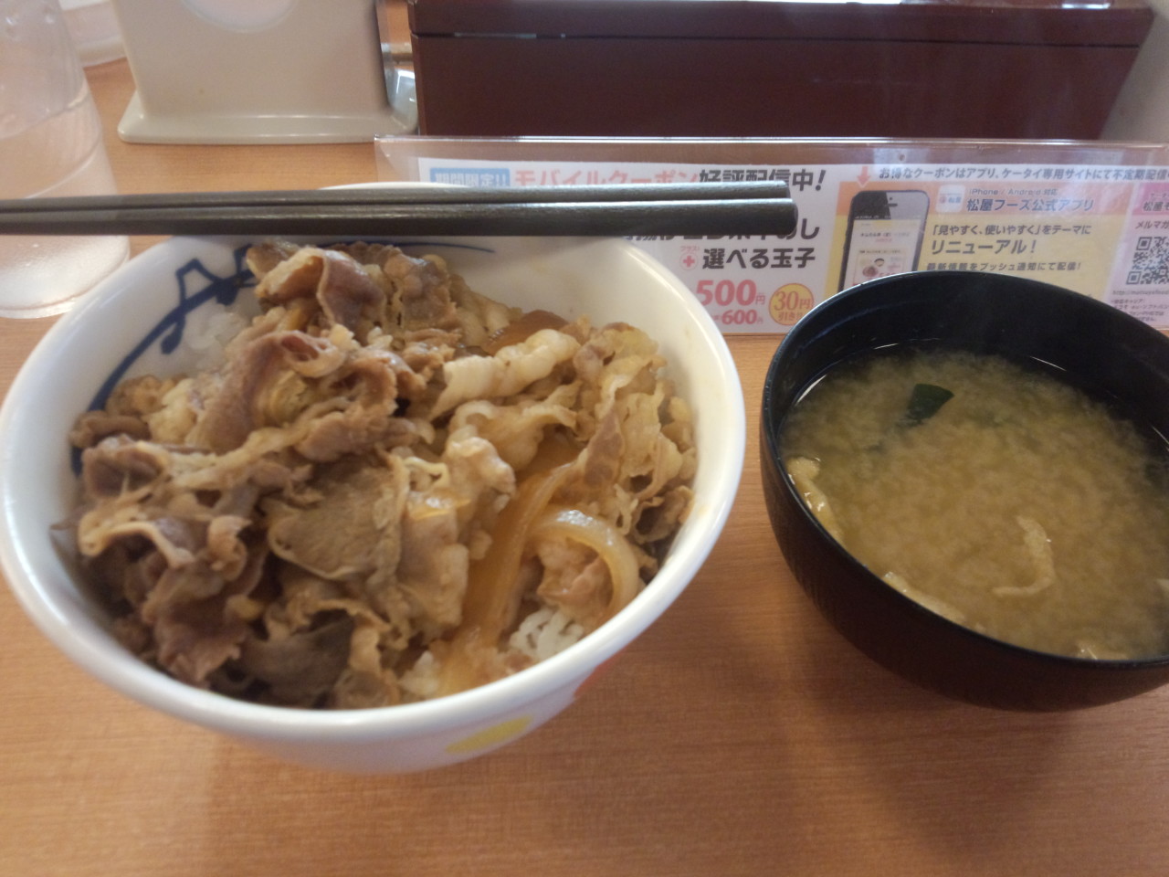 松屋 長野柳原店 name=