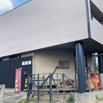 風遊斎 - 店舗外観