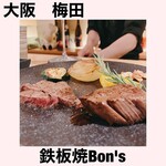 Teppanyaki Bonzu - 