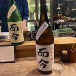 もつ焼き専門店 ランダン - 