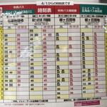 風遊斎 - 新札幌南レーン6番乗り場　循環新111