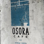 オソラカフェ - 