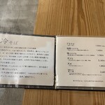 手打そば優心 - 冷たいお蕎麦メニュー