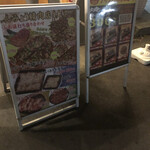 焼肉ホルモン しんみょう精肉店 - テイクアウトメニューもあるよ