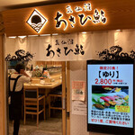 Asahi Zushi - 