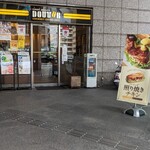 ドトールコーヒーショップ - 