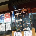 石窯パンの店 ゴッホ - 大阪市東住吉区「石窯パンの店ゴッホ」