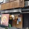 石挽き十割蕎麦 玄盛 北新地本店