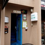 Dainingu Usagi - １階の入口