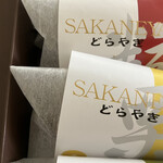 Sakaneya - 