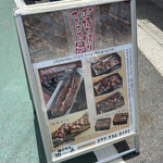 志じみ茶屋 湖舟 - 