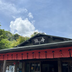 志じみ茶屋 湖舟 - 