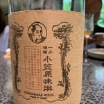 イチリン ハナレ - 