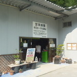 命のみず 有限会社明日香 - 