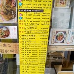 一由そば - メニュー①