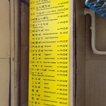 一由そば - メニュー②