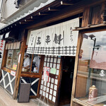 あまから本店 - 