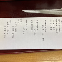 京懐石 美濃吉 竹茂楼 ホテル阪急インターナショナル店 - 