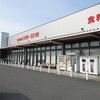 マルナカ 南小松島店