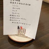SATOブリアン 本店 - 