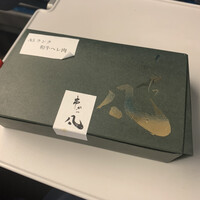 北新地　串かつ凡 - 