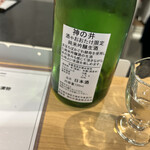 酒や おおたけ - 神の井　酒やおおたけ限定　純米吟醸生酒