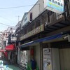 丸竹商店