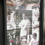 らぁ麺 すぎ本 - 