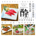 Museigen Nomi Houdai Koshitsu Izakaya Yottekiya - 