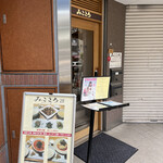 みこころ 無添加チャイナ935 - 入り口