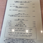 みこころ 無添加チャイナ935 - 今週のランチメニュー